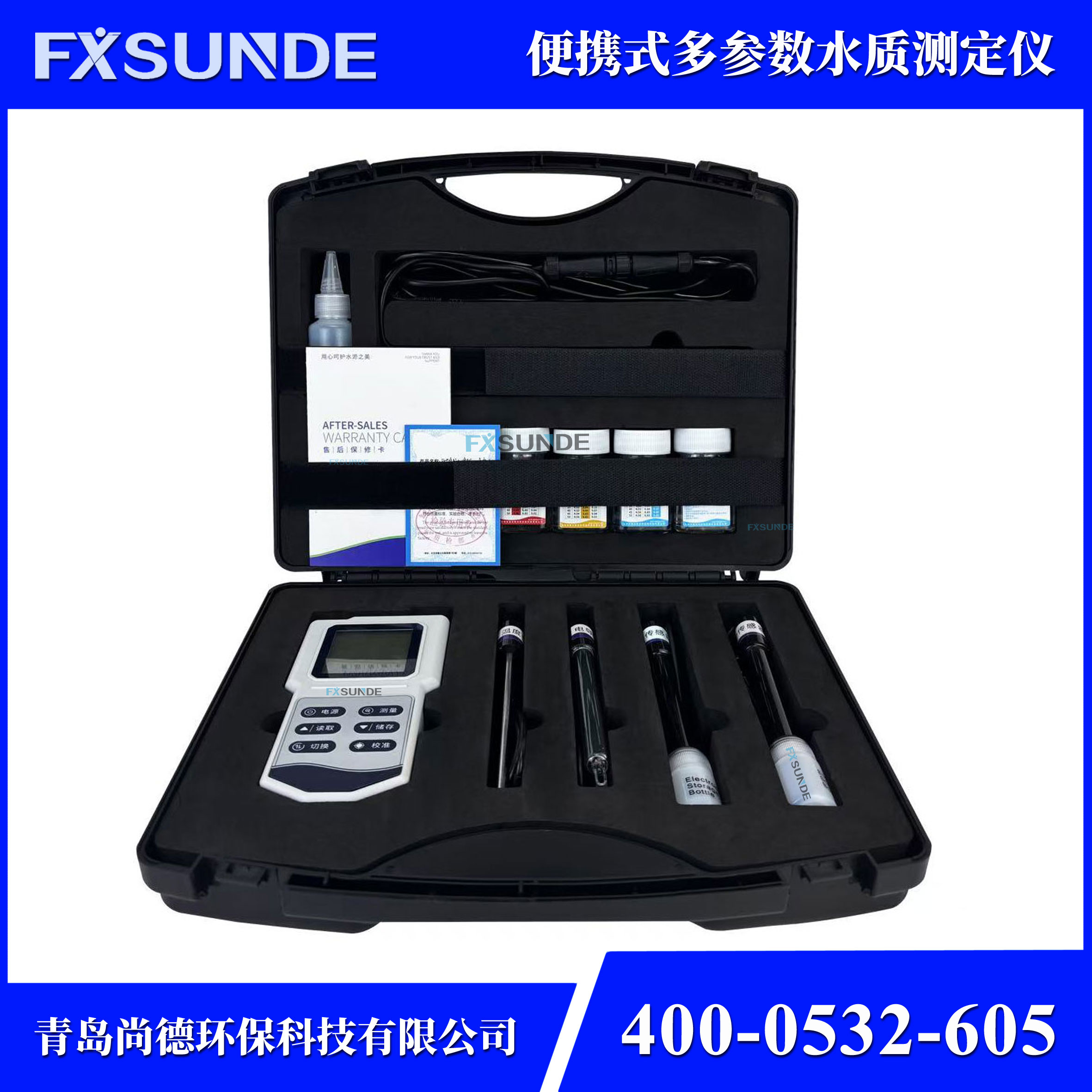 SN-M8006 便攜式多參數(shù)水質(zhì)檢測(cè)儀（PH、溫度、ORP、電導(dǎo)率、TDS、鹽度）